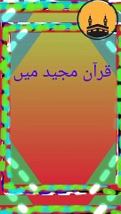 General Islamic question and answer | Islamic knowledge question and answer