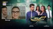 Hasrat Episode 28 -  30 May 2024   ARY Digital Drama