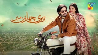 Teri Chhaon Mein Episode 01_[CC]_30th_May_2024_[_Danish_Taimoor___Laiba_Khurram_]_-_HUM_TV(360p)