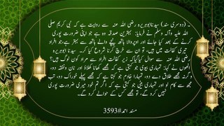 Importance of Sadqa __Hadees Nabvi __ Best words of Prophet Muhammad PBUH..
