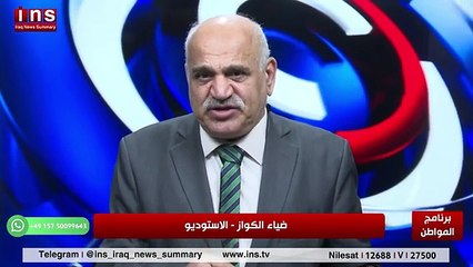 هيئة الحج والعمره تحتال على الحجاج العراقيين مع عبد الحميد العماري وضياء الكواز والمواطن