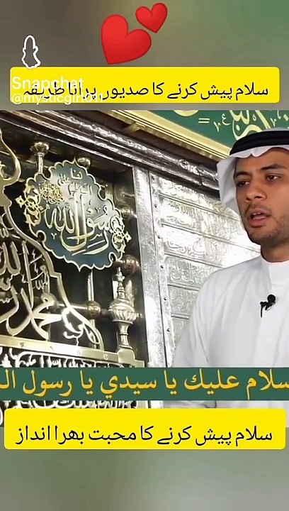 اسلام عليكم يارسول الله