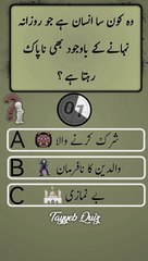do you know #quiz#fyp#tiktok#urduquiz#knowledge#quiztime#quizchallenge#tayyebquiz#questions#quizz#answer