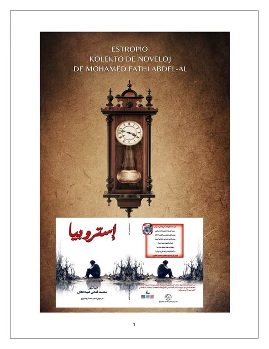 D Ziel erreechen an den Eventer an Eventer vum Ramadan Lëtzebuergesch Buch