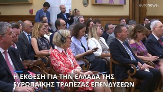 Αθήνα: Αισιοδοξία για το μέλλον της ελληνικής οικονομίας από την Ευρωπαϊκή Τράπεζα Επενδύσεων