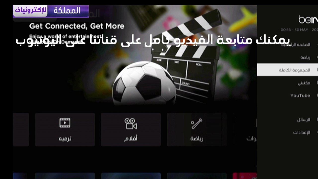 طريقة اضافة قناة  سبورت HD على رسيفر بين سبورت bein