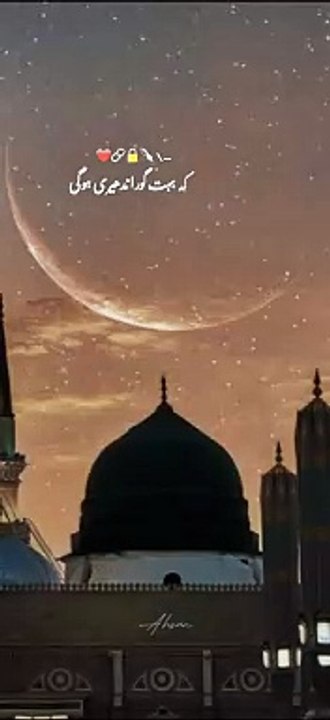 naat#viral#famousnaat ##Dailymotion short ##naat # trending #viral #shortfeed