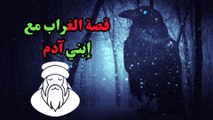 قصص الحيوان في القرآن  الحلقة 1 | غراب إبني آدم | Animal Stories from Qur'an