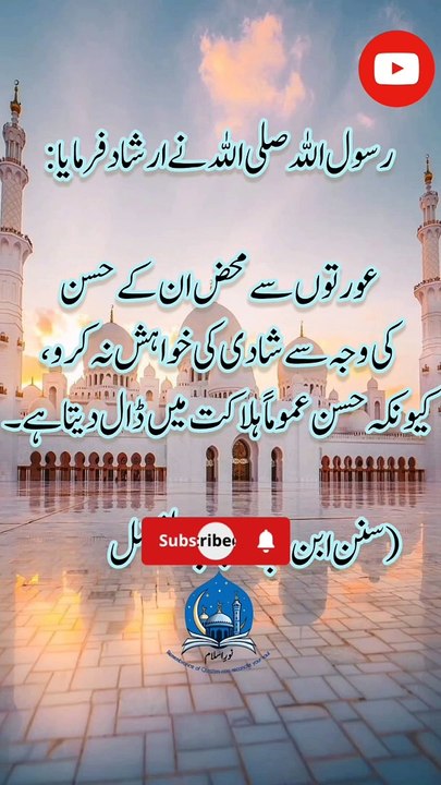 Hadees Sharif | hazrat mohammad s.a.w ki authentic ahadees | sahih bukhari