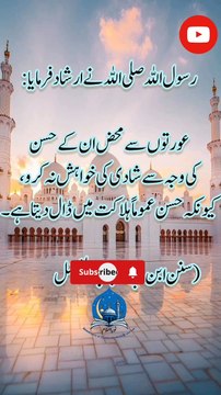 Hadees Sharif | hazrat mohammad s.a.w ki authentic ahadees | sahih bukhari