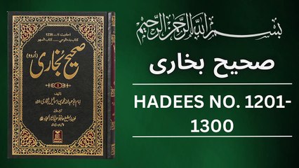Sahih Bukhari Hadees No 1200 To 1300  Hadees in Urdu  Sahih Bukhari Hadees