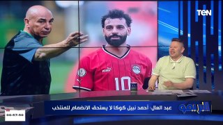 رضا عبد العال: حسام حسن داخل في تحدي مع محمد صلاح..  ورد غير متوقع من إسلام صادق