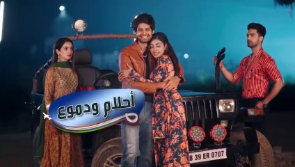 مسلسل احلام ودموع 3 الحلقة 105 مدبلجة HD