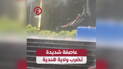 عاصفة شديدة تضرب ولاية هندية