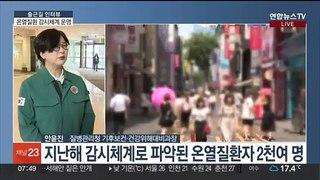 [출근길 인터뷰] '물·그늘·휴식'…