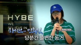 [영상] 하이브- 민희진, 당분간 불편한 동거 / YTN