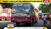 സ്കൂള്‍ തുറക്കല്‍; KSRTC കൂടുതല്‍ ബസുകള്‍ നിരത്തിലിറക്കും, വിദ്യാർഥി കണ്‍സഷൻ ഓണ്‍ലൈനായി അപേക്ഷിക്കാം