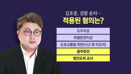 [뉴스퀘어10] 김호중, 검찰 송치...다리 절뚝이며 서울구치소 이감 / YTN