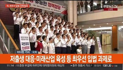 여, 5대 분야 패키지 법안 추진…야 "북과 신사협정 맺어야"