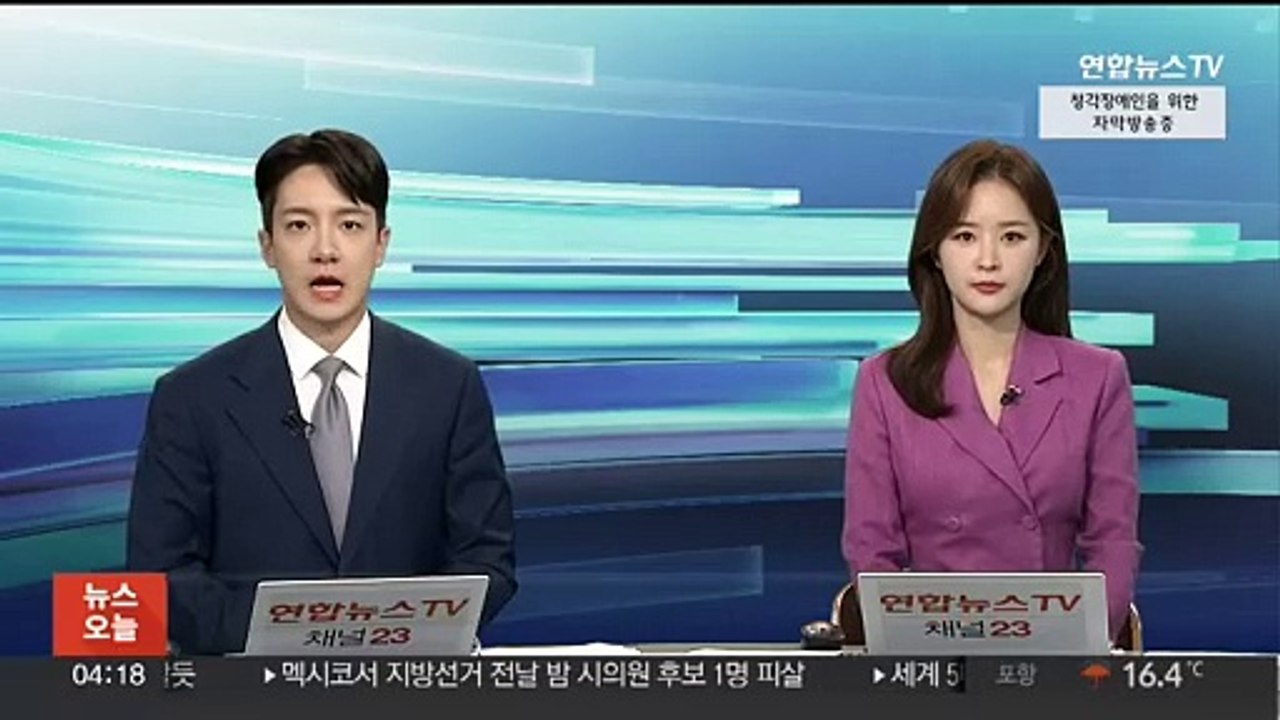 기상청 "강원 속초 인근 바다서 규모 2.5 지진"