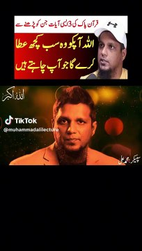 Allah aap ko woh ata kare ga jo aap chate hain