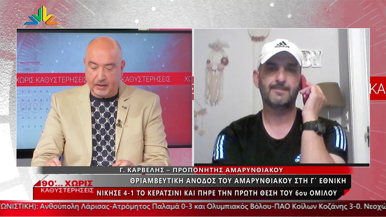 Ο Γιάννης Καρβέλης στα «90 Λεπτά Χωρίς Καθυστερ...