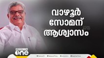 പീരുമേട് MLA വാഴൂർ സോമന് ആശ്വാസം; തെരഞ്ഞെടുപ്പ് കേസിൽ ഹരജി തള്ളി ഹൈക്കോടതി