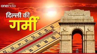 Mausam Forecast: दिल्ली में बरस रही है आग,अगले दो दिन रहेंगे बहुत भारी