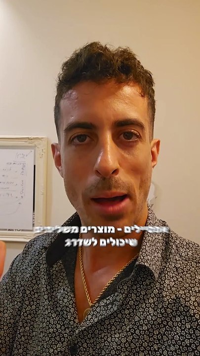 קבלו רעיון לפאנל מכירתי בחנות איקומרס בחנות וירטואלית שמוכרת מוצרים בוורדפרס: איתי ורצ'יק IVBS SEO / PPC