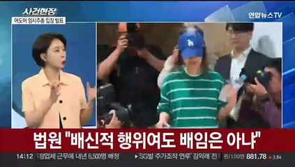 [뉴스현장] 측근 이사 해임된 민희진…잠시 뒤 2차 기자회견