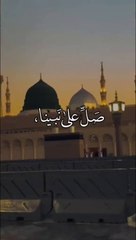 صَلِّ عَلیٰ نبینا صَلِّ عَلیٰ مُحَمَّدٍ صَلِّ عَلیٰ شفیعنا صَلِّ عَلیٰ مُحَمَّدٍ