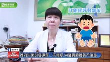 中醫治療濕疹與汗皰疹｜聖元中醫診所 - 新聞影片｜遠大整合行銷