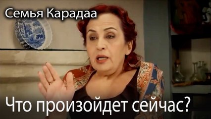 Что произойдет сейчас