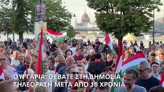 Ουγγαρία: Πρώτο debate στη δημόσια τηλεόραση μετά από 18 χρόνια