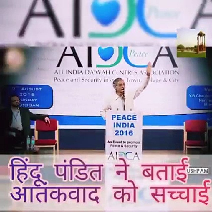 Kya Islam Dehshat gard mazhab hai what is Islam terrorist religion