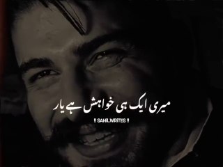 Yah Mera fast bhi log hai