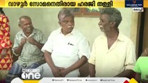 വാഴൂർ സോമന്റെ നിയമസഭാ തെരഞ്ഞെടുപ്പ് വിജയം റദ്ദാക്കണമെന്ന ഹരജി തള്ളി