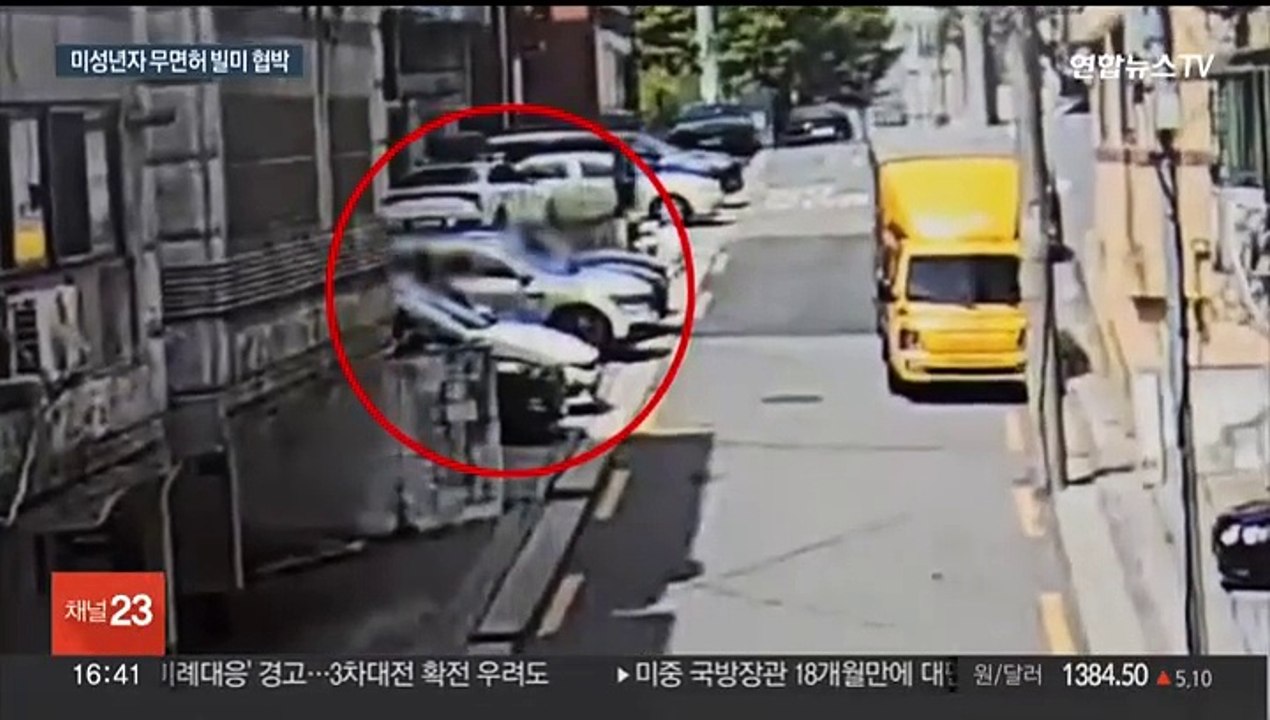 [단독] "무면허 운전했지"…'미성년자 감금·공갈' 렌터카 직원