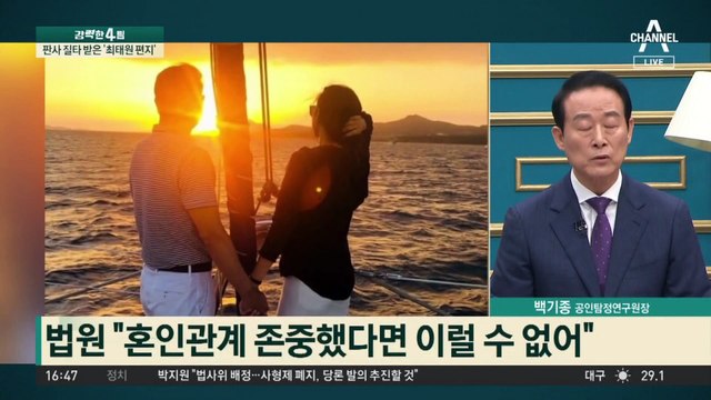 내용이 어떻길래…질타 받은 ‘최태원 편지’