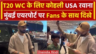Virat Kohli: T20 World Cup 2024 के लिए Kohli USA  रवाना, देखें वीडियो |वनइंडिया हिंदी
