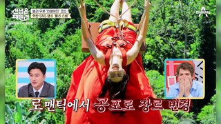 [선공개] 공주님들의 로망♥ SNS를 뜨겁게 달군 필수 명소 '발리 스윙'