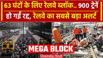 Mumbai Railway Block: Indian Railway का Alert, अचानक क्यों रद्द की 900 Trains | CSMT |वनइंडिया हिंदी