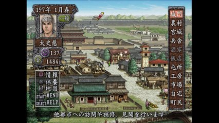 三国志Ⅷ　プレイステーション２（Romance of the Three Kingdoms playstation2）_43