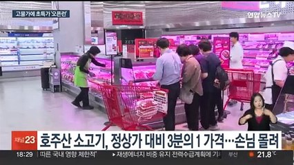 "소고기 990원에 오픈런"…대형마트 할인에 구름 인파