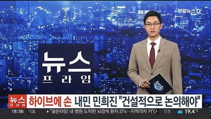 하이브에 손 내민 민희진 "건설적으로 논의해야"