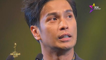 Road to Awards – โอ อนุชิต จำไม่ลืม คว้านักแสดงชายแห่งปี  ไนน์เอ็นเตอร์เทน อวอร์ด 2019