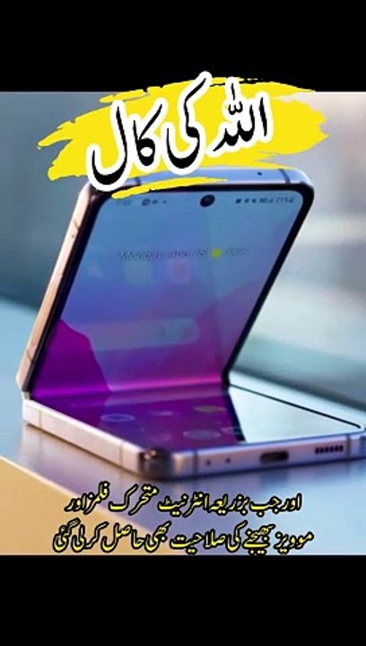 Mobile disadvantage