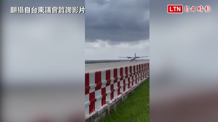 蘭嶼飛機遭強風搖晃，郵差疑問：我的信件在哪？✉️