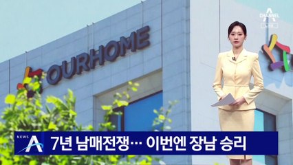 아워홈 7년 ‘남매전쟁’…이번엔 장남 승리