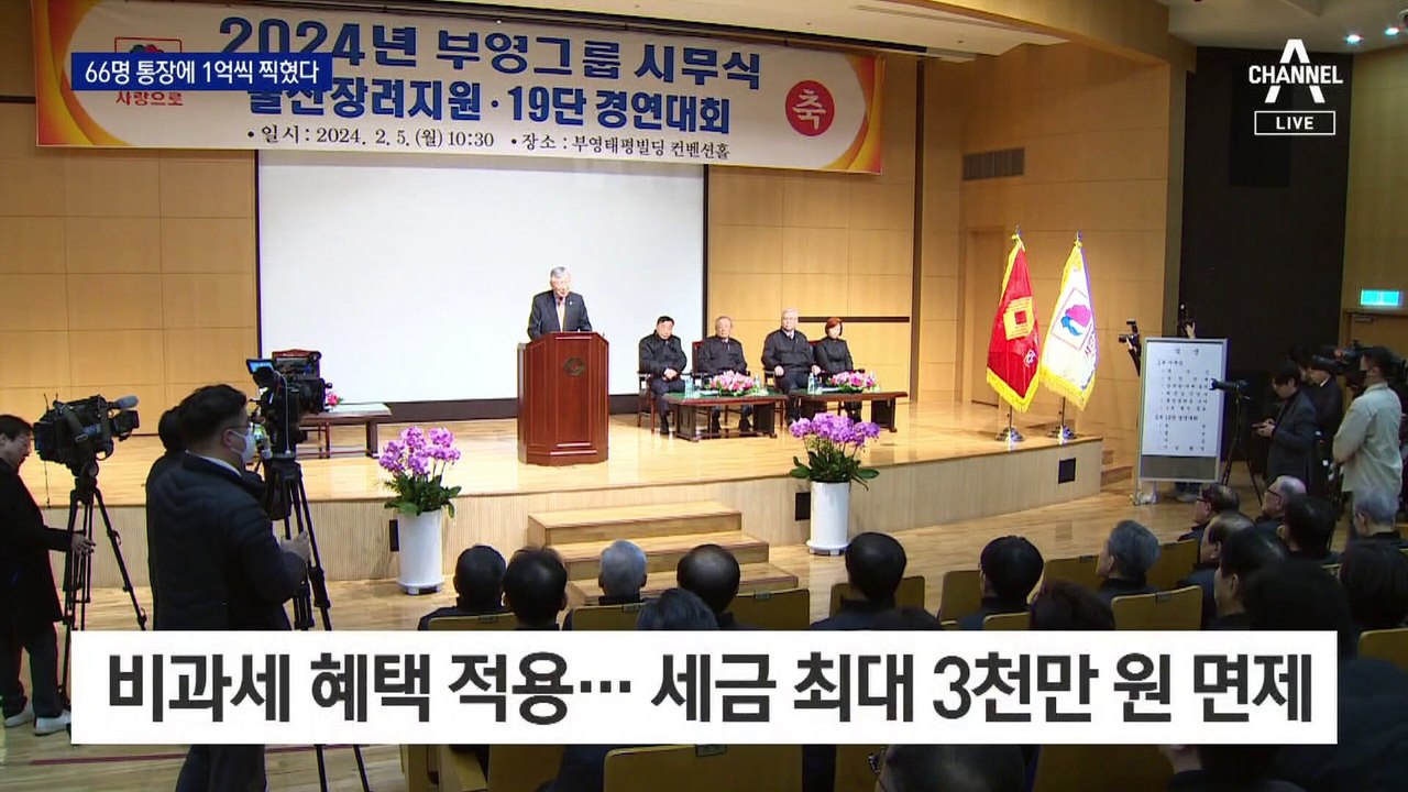 한국서 아이 낳으면 1억…부영그룹 직원 66명 받았다